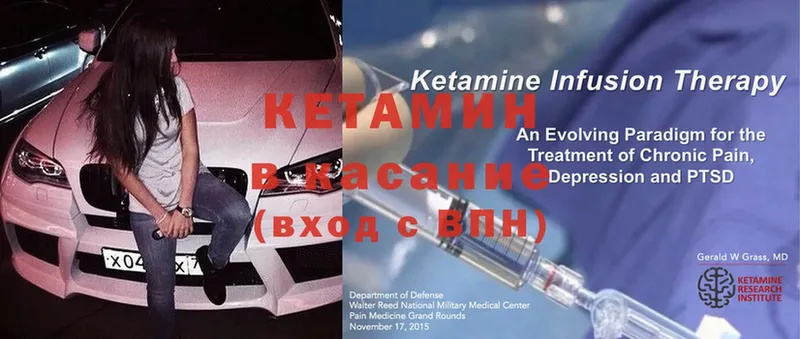 КЕТАМИН ketamine  Полевской 